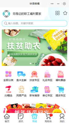 华泽微福