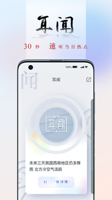 央广网