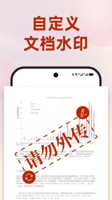 PDF文档管家-PDF编辑器