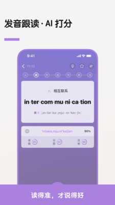 LinkWord-自然拼读学单词