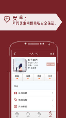 【免費醫療App】肿瘤问医生-APP點子