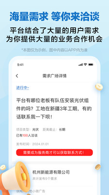 懂能帝-能源工业·新经济平台