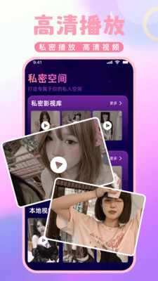 私人高清极速播放器