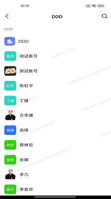 同程管家