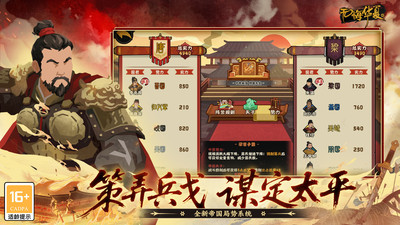 无悔华夏-残唐五代