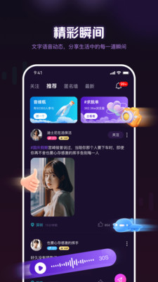 音遇星球-语音聊天交友软件