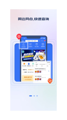 国惠通
