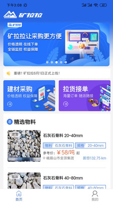 矿拉拉