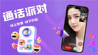 泡泡约会