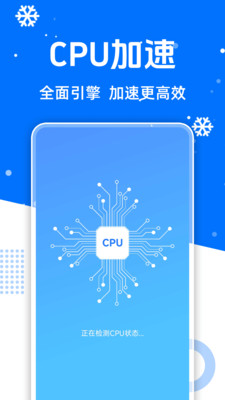 速游手游加速器