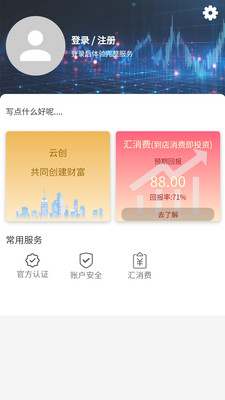 普创汇-互生经济平台