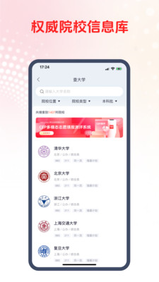 CEP志愿专家-2025高考志愿填报