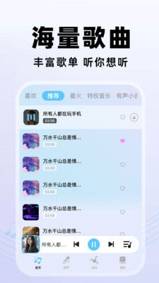 西瓜免费听歌