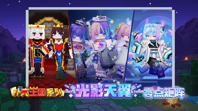 我的世界：移动版