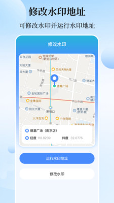 位置模拟器-模拟位置