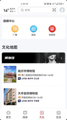 数字临沂