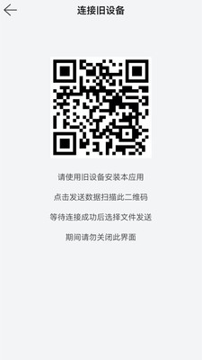 手机克隆换机