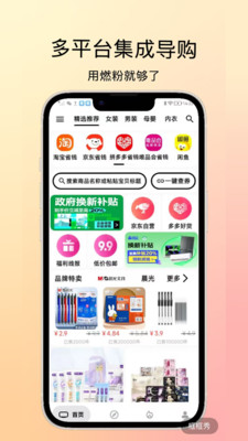 燃粉-让生活燃起来！