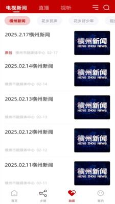 爱横州