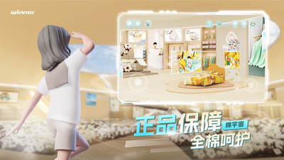棉宇宙