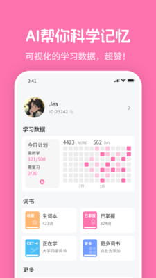 mimu-你推陪你背单词练口语