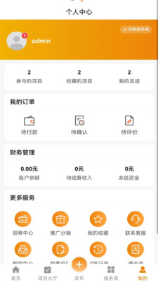 掌棋人工程竞包服务平台