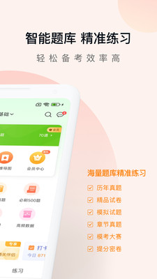 会计职称万题库-初中级考试题库