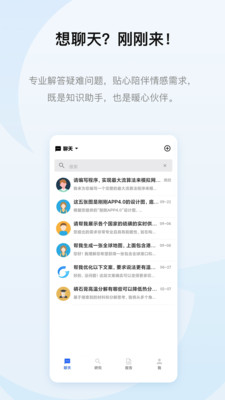 刚刚-新质生产力创新工具