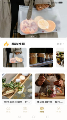 畅优