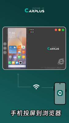 零秒CarPlus-新能源投屏工具