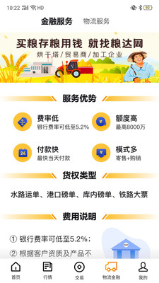 粮达网