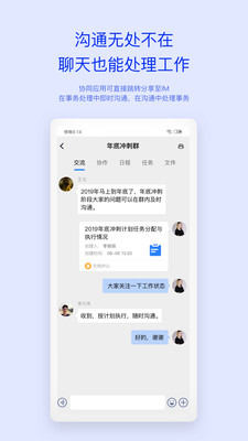 移动办公M3