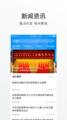 荆州e家