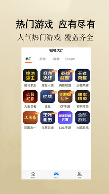 万民租号-王者火影吃鸡租号