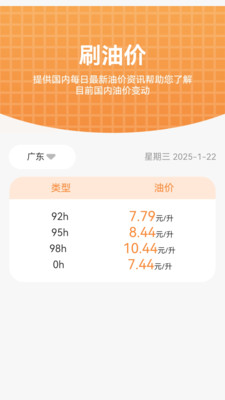 3D智能实况导航