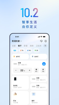 海尔智家