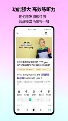 考拉英语-英语听力口语提升
