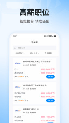 老板直聘-招聘求职找工作软件