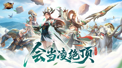 梦三国-英雄皮肤免费送