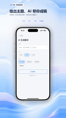 讲笔-提词器