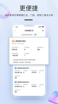 拉卡拉-商户数字钱包