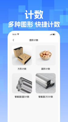 手机免费扫描王