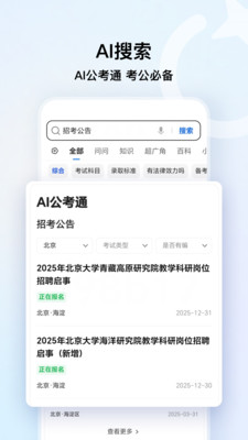QQ浏览器-AI办公学习助手