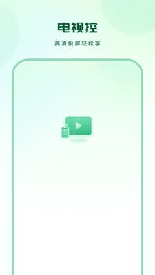 爱投屏-在线之家
