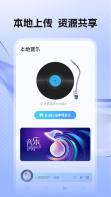 快听免费音乐-经典热门音乐