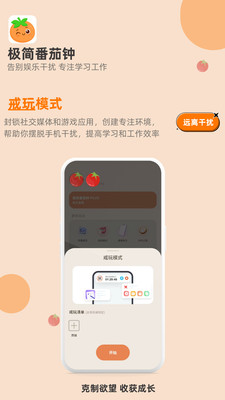 极简番茄钟-全新【自习室】上线