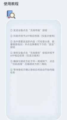 换机克隆