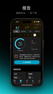 舒福德智能床