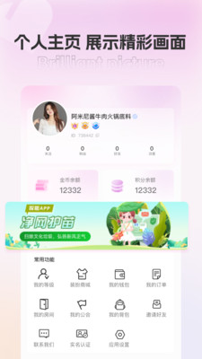 哚啦语音