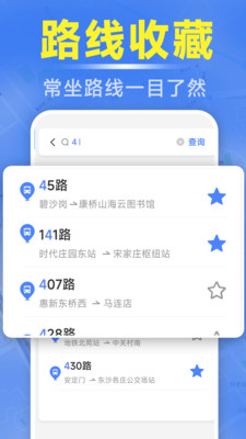准时公交车来了